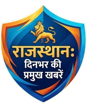 राजस्थान की दिनभर की प्रमुख खबरें